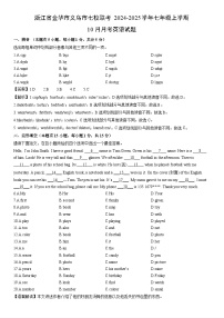 2024-2025学年浙江省金华市义乌市七校联考七年级上学期10月月考 (解析版)英语试卷