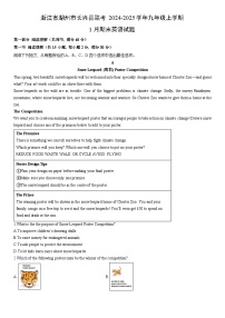 2024-2025学年浙江省湖州市长兴县联考九年级上学期1月期末英语试卷（解析版）