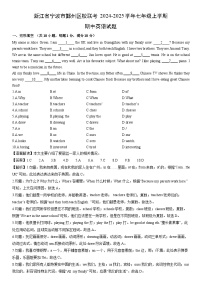 2024-2025学年浙江省宁波市鄞州区校联考七年级上学期期中英语试卷（解析版）