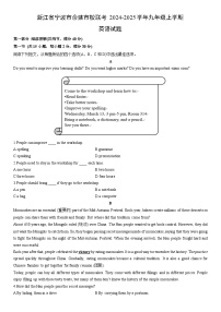 2024-2025学年浙江省宁波市余姚市校联考九年级上学期期末英语试卷（学生版）