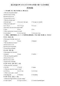 2024-2025学年浙江省嘉兴市七年级下第一次月考模拟英语试卷 (学生版)