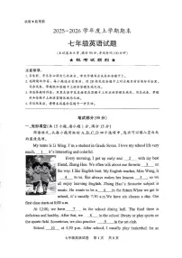 湖北省2025-2026学年上学期期末襄阳襄城区七年级英语试题含答案