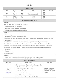 初中英语人教版（2024）九年级全册Unit 6 When was it invented? Section B教案