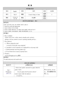 初中英语人教版（2024）九年级全册Unit 8 It must belong to Carla. Section A教案设计