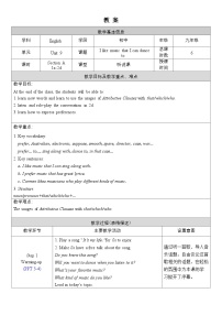 初中英语人教版（2024）九年级全册Unit 9 I like music that I can dance to. Section A教案及反思