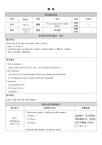 初中英语人教版（2024）九年级全册Unit 10 You’re supposed to shake hands. Section B教案