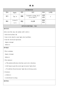 初中英语人教版（2024）九年级全册Unit 14 I remember meeting all of you in Grade 7. Section B教案设计