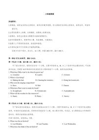 2025-2026学年湖南省长沙市望城区八年级上学期期末英语试题