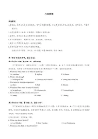 2025-2026学年湖南省长沙市望城区八年级上学期期末英语试题