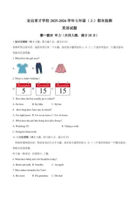 2025-2026学年安徽省定远县育才学校七年级（上）期末检测英语（含答案）试卷