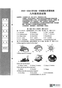 2025-2026学年河北省邯郸市曲周县第一学期期末质量检测九年级英语（含答案）试卷