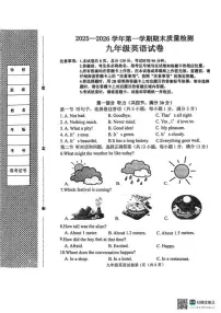 2025-2026学年河北省邯郸市曲周县第一学期期末质量检测九年级英语（含答案）试卷