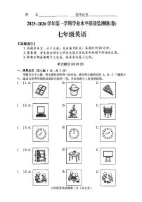 山西省晋中市榆次区2025-2026学年上学期期末七年级英语试卷含答案