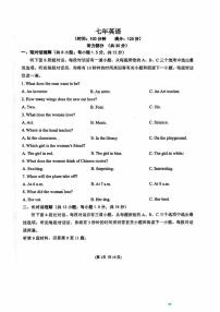 2025-2026学年辽宁省沈阳市铁西区七上期末英语（含答案）试卷
