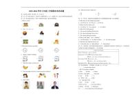 2025-2026学年黑龙江省大兴安岭地区加格达奇区两校联考七年级上学期1月期末英语试题（含答案）