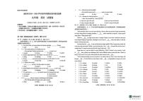 2025-2026学年云南省迪庆州上学期九年级期末考试英语（含答案）试卷