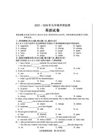 2025-2026学年甘肃省陇南市礼县上学期九年级期末英语试题（含答案）