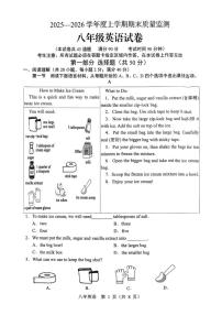 2025-2026学年辽宁省辽阳市八上期末英语（含答案）试卷