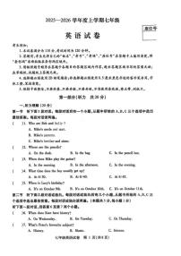 2025-2026学年黑龙江省哈尔滨市南岗区度上学期七年级期末考试英语（含答案）试卷