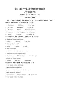 2025-2026学年辽宁省丹东市东港市八年级上学期期末考试英语（含答案）试卷