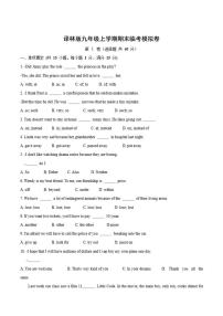 江苏省南京市名校2026届九年级上学期期末模拟考试英语（含答案）试卷