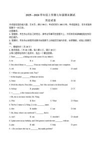 2025-2026学年吉林省长春市宽城区七年级上学期1月期末考试英语（含答案）试卷