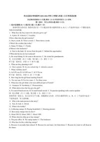安徽省淮南市凤台县部分校联考2026届九年级上学期1月月考英语（含答案）试卷