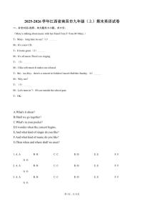 2025-2026学年江西省南昌市九年级（上）期末英语试卷（含答案）