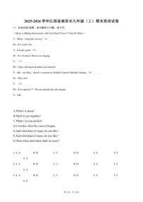 2025-2026学年江西省南昌市九年级（上）期末英语试卷（含答案）