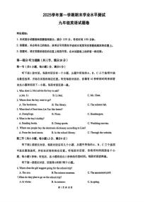 2025-2026学年浙江省杭州市余杭临平区第一学期九年级上期末英语试卷（含答案）