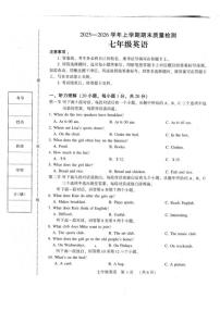 2025—2026学年河南省禹州市上学期期末质量检测七年级英语试卷（含答案）