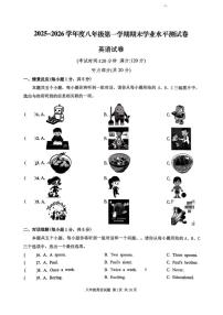 2025-2026学年山西吕梁市汾阳市度八年级第一学期期未学业水平测英语试卷试卷（含答案）