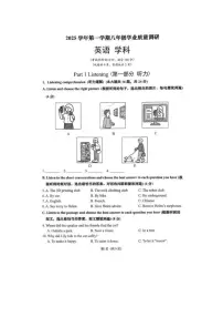 上海2025--2026学年度第一学期八年级英语期末四区联考试卷（含答案）