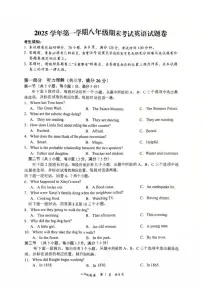 2025学年第一学期浙江省金华市永康市八年级期末英语试卷（含答案）