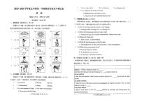 2026届山西省吕梁市汾阳市九年级上学期2月期末学业水平测试英语试卷（含答案）