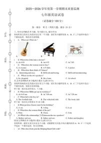 2025-2026学年安徽六安市舒城县度第一学期期末质量监测七年级英语试卷（含答案）