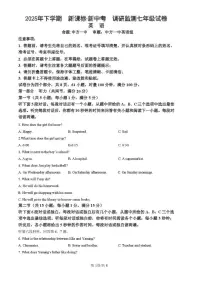 2025-2026学年湖南省怀化市七县八校联考上学期七年级期末模拟预测英语试题（含答案）