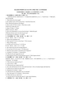 2025-2026学年安徽省六安市霍山县部分校联考八年级上学期1月月考英语（含答案）试卷