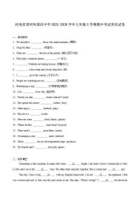 2025-2026学年河南省郑州外国语学校七年级上学期期中考试英语（含答案）试卷