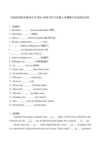 2025-2026学年河南省郑州外国语学校七年级上学期期中考试英语（含答案）试卷