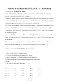 2025-2026学年吉林省长春市经开区九年级（上）期末英语（含答案）试卷