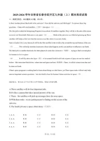 2025-2026学年吉林省长春市经开区九年级（上）期末英语（含答案）试卷