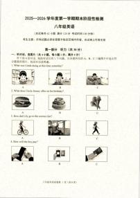 2025-2026学年辽宁省大连市甘井子区八年级上学期期末考试英语试卷（含答案）