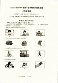 2025-2026学年辽宁省大连市甘井子区八年级上学期期末考试英语试卷（含答案）