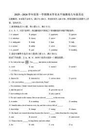 甘肃省陇南市2026届九年级上学期1月期末考试英语试卷（含答案）
