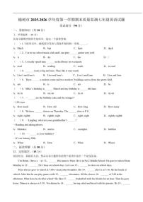 2025-2026学年吉林省长春市榆树市七年级上学期1月期末考试英语试卷（含答案）