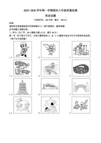福建省龙岩市2025~2026学年第一学期期末八年级质量监测英语（无答案）试题