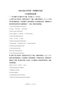 江西上饶市铅山县2025-2026学年第一学期期末考试九年级英语试题含答案