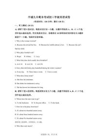 江西丰城市第九中学2025-2026学年九年级上学期期末英语试题含答案