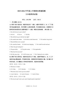 江西省九江第一中学2025-2026学年度上学期期末质量检测九年级英语试卷含答案